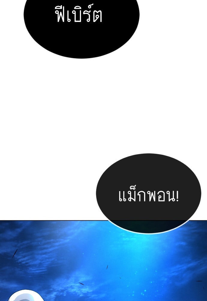 ยุคแห่งยอดมนุษย์ - หน้า 68