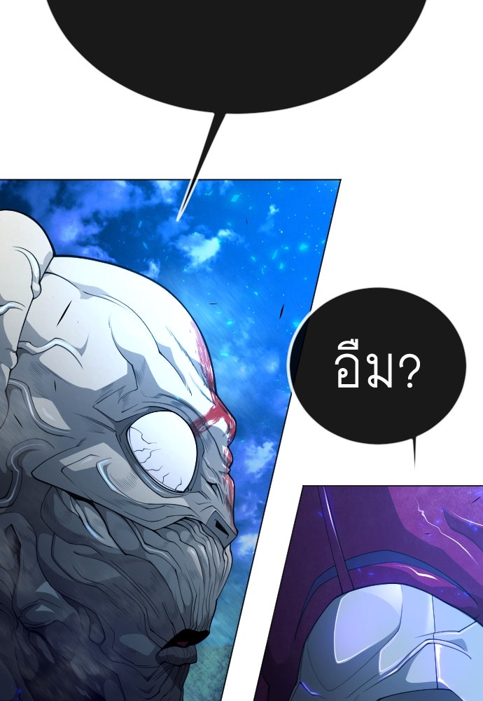 ยุคแห่งยอดมนุษย์ - หน้า 28