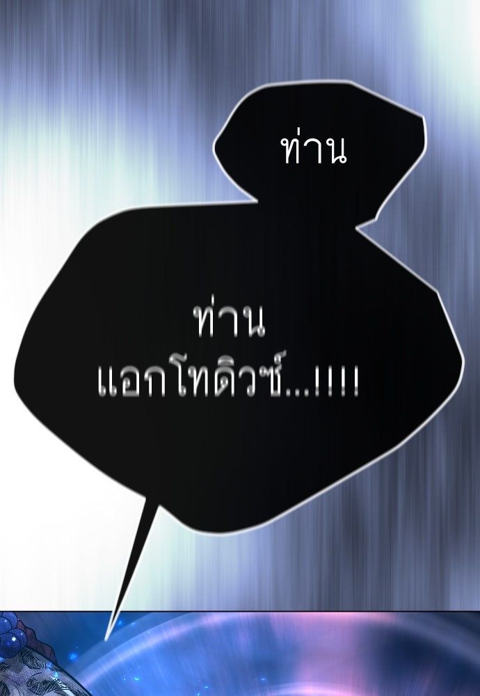 ยุคแห่งยอดมนุษย์ - หน้า 95