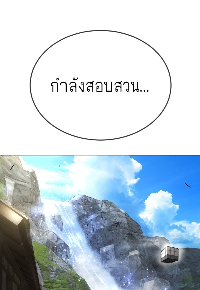 ยุคแห่งยอดมนุษย์ - หน้า 41