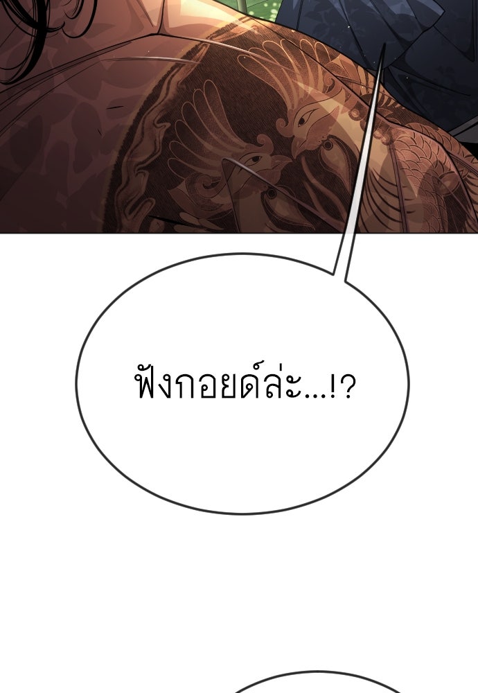 ยุคแห่งยอดมนุษย์ - หน้า 46