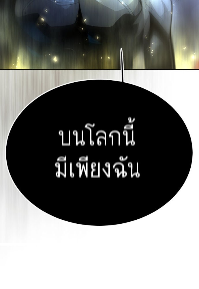 ยุคแห่งยอดมนุษย์ - หน้า 11