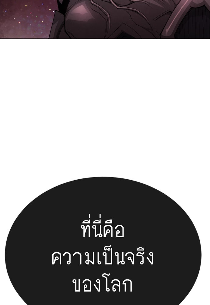 ยุคแห่งยอดมนุษย์ - หน้า 34