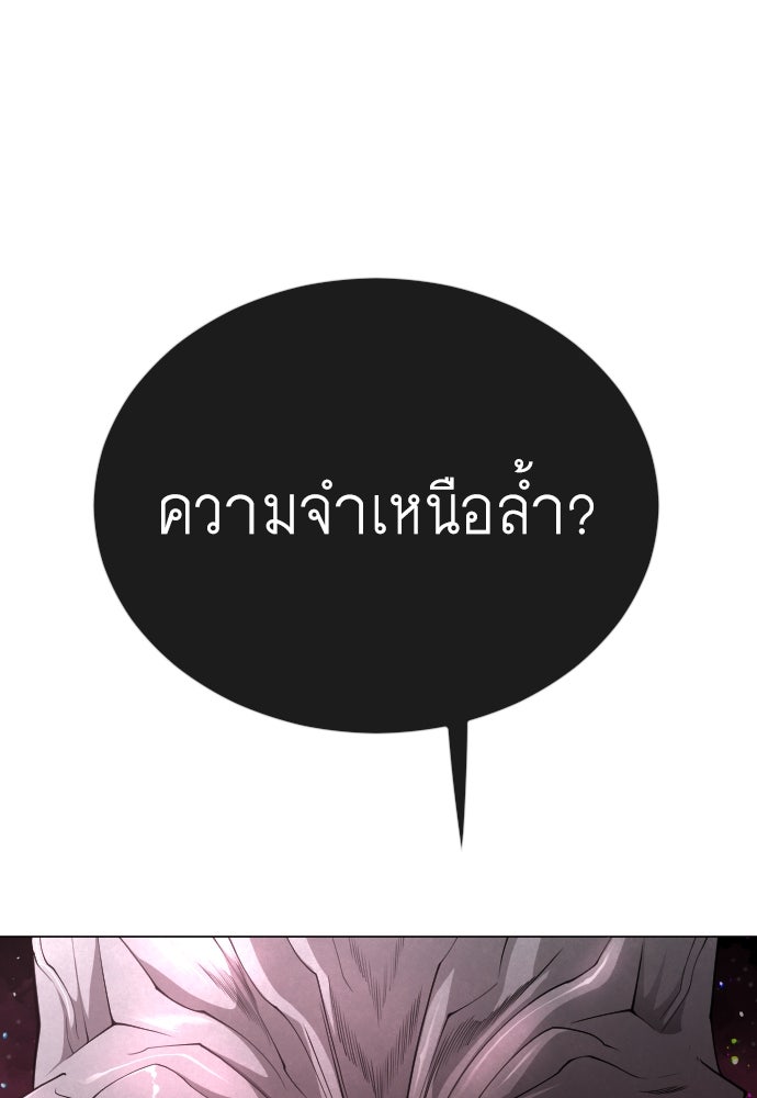 ยุคแห่งยอดมนุษย์ - หน้า 39