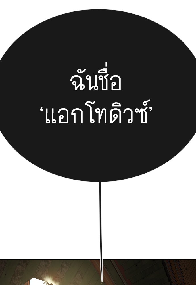 ยุคแห่งยอดมนุษย์ - หน้า 34