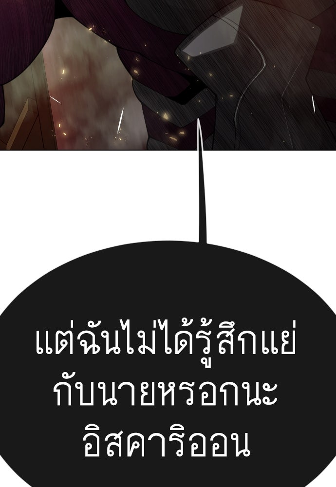 ยุคแห่งยอดมนุษย์ - หน้า 39