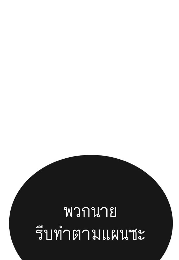 ยุคแห่งยอดมนุษย์ - หน้า 1