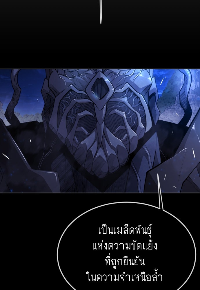 ยุคแห่งยอดมนุษย์ - หน้า 29