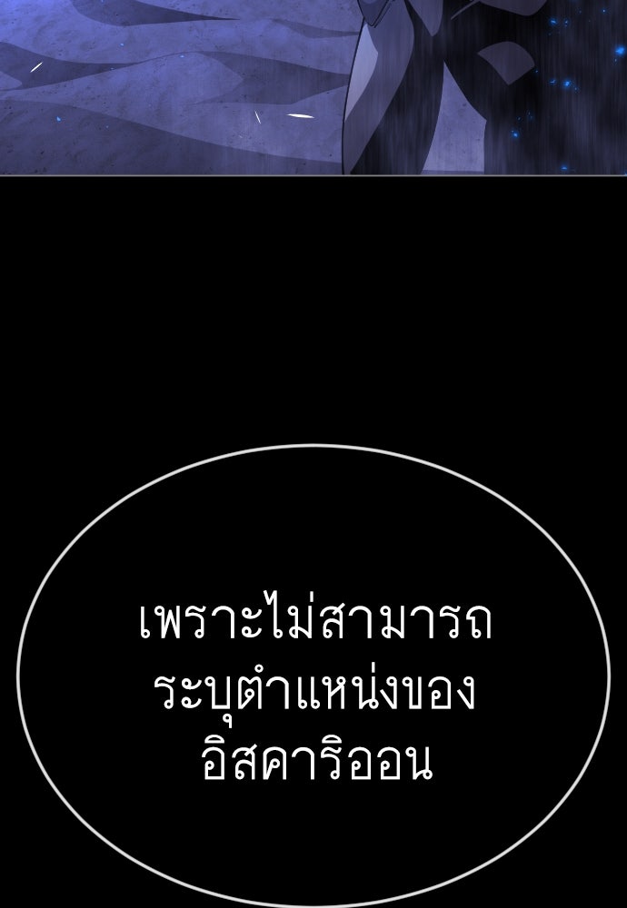 ยุคแห่งยอดมนุษย์ - หน้า 32