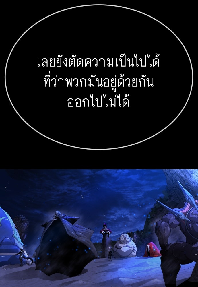 ยุคแห่งยอดมนุษย์ - หน้า 35
