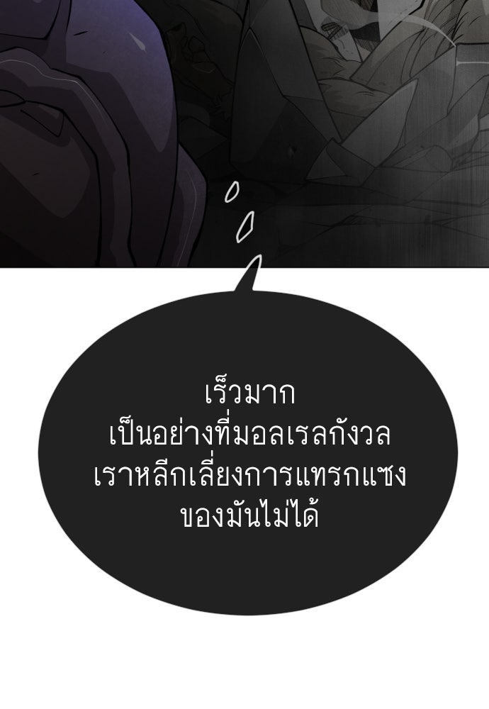 ยุคแห่งยอดมนุษย์ - หน้า 48