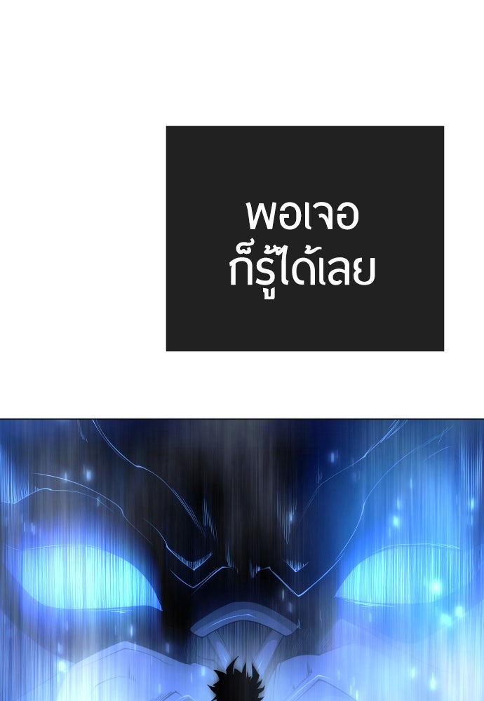 ยุคแห่งยอดมนุษย์ - หน้า 49