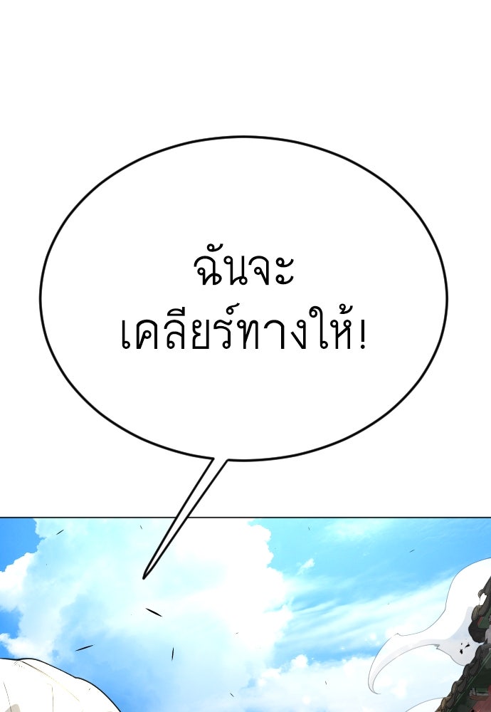 ยุคแห่งยอดมนุษย์ - หน้า 76