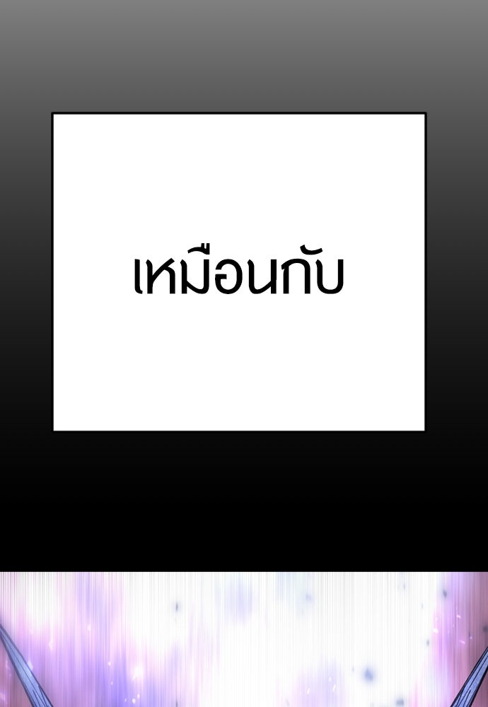 ยุคแห่งยอดมนุษย์ - หน้า 87