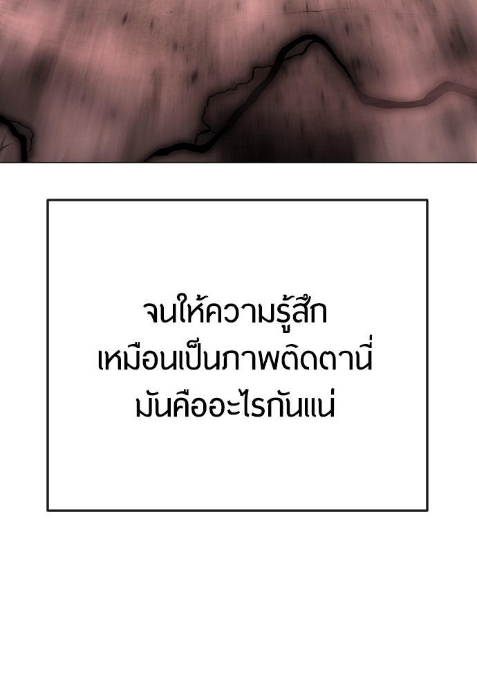 ยุคแห่งยอดมนุษย์ - หน้า 30