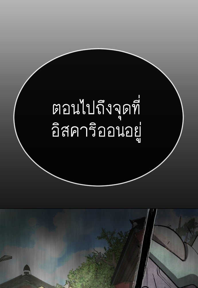 ยุคแห่งยอดมนุษย์ - หน้า 75