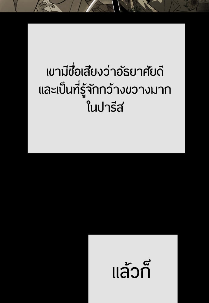ยุคแห่งยอดมนุษย์ - หน้า 178