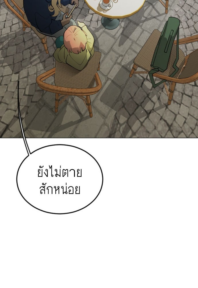 ยุคแห่งยอดมนุษย์ - หน้า 5