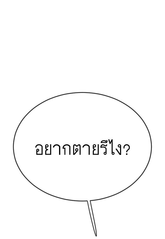 ยุคแห่งยอดมนุษย์ - หน้า 71