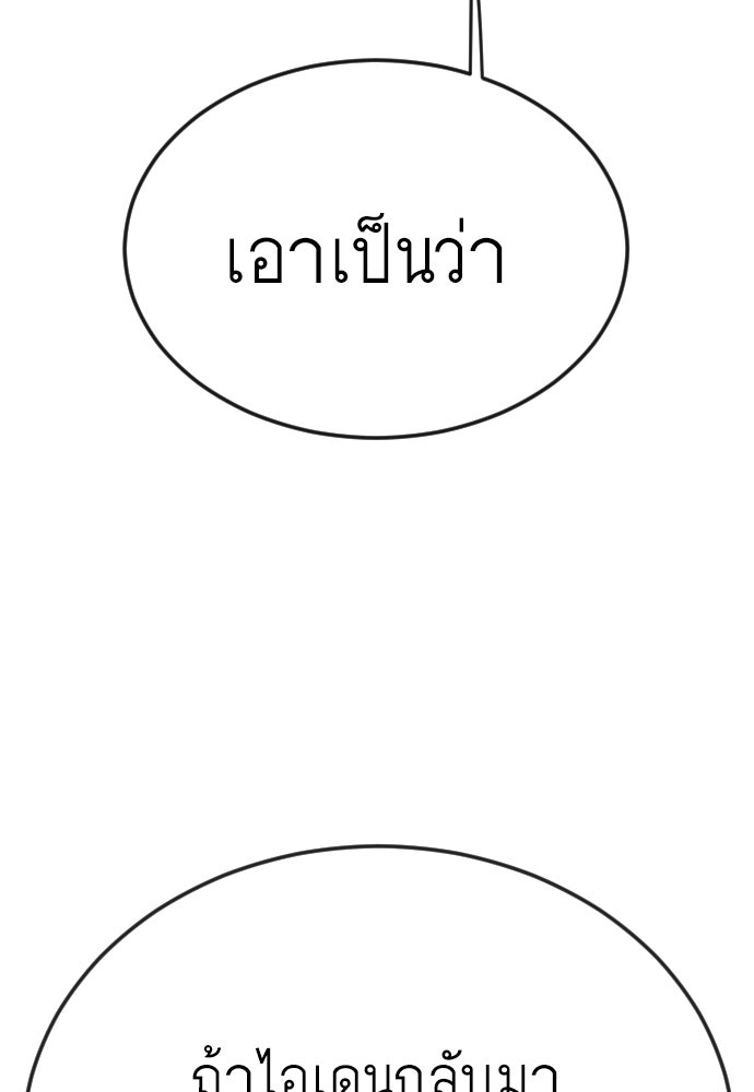 ยุคแห่งยอดมนุษย์ - หน้า 41