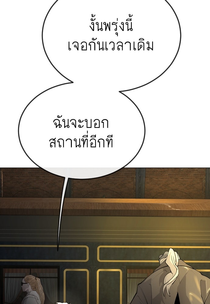 ยุคแห่งยอดมนุษย์ - หน้า 44