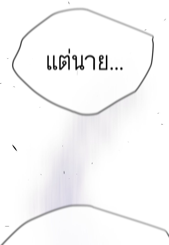 ยุคแห่งยอดมนุษย์ - หน้า 48