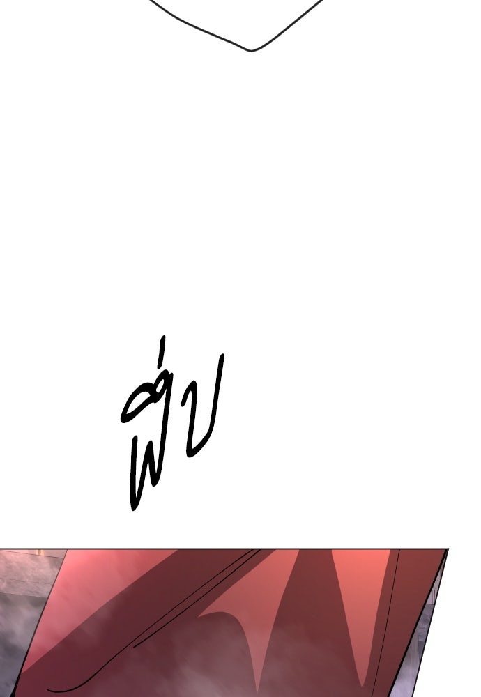 ยุคแห่งยอดมนุษย์ - หน้า 149