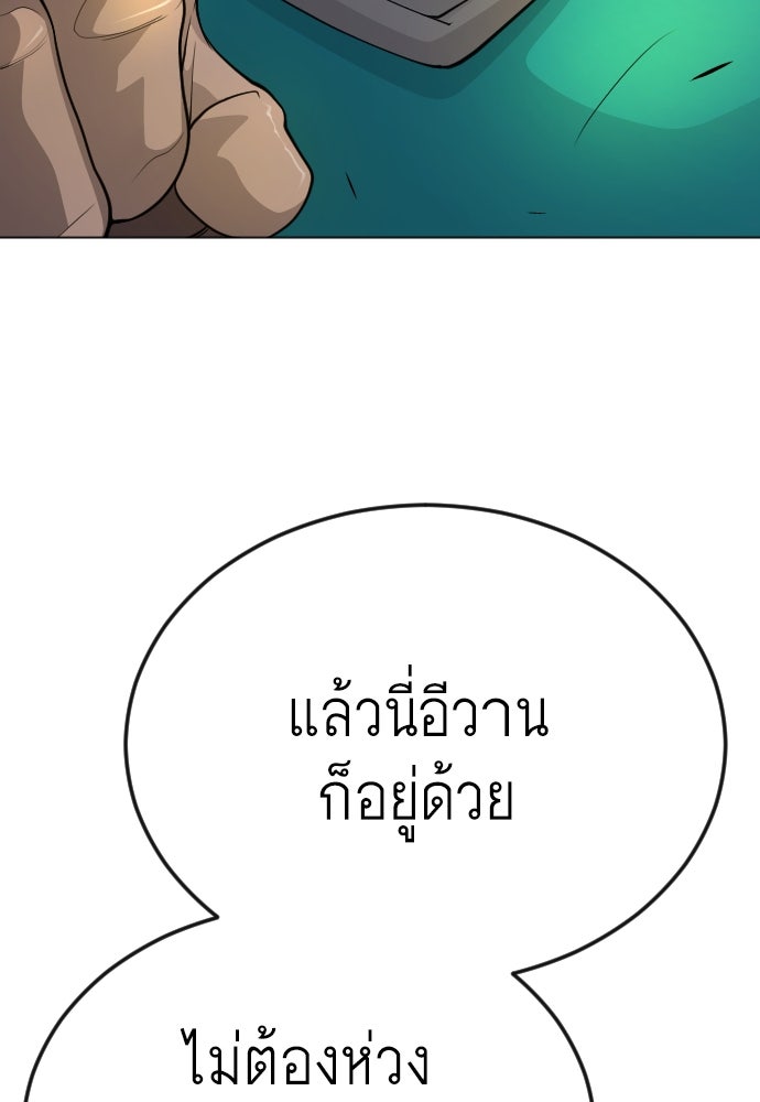 ยุคแห่งยอดมนุษย์ - หน้า 22