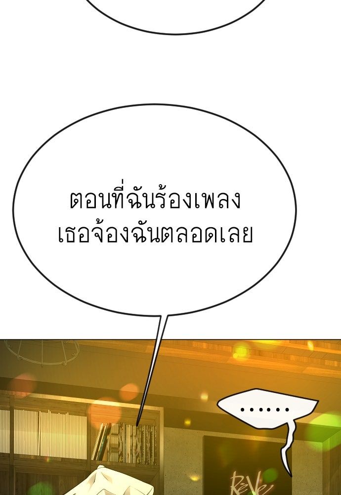 ยุคแห่งยอดมนุษย์ - หน้า 36