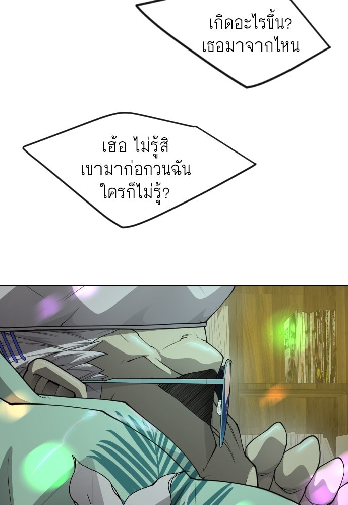 ยุคแห่งยอดมนุษย์ - หน้า 40