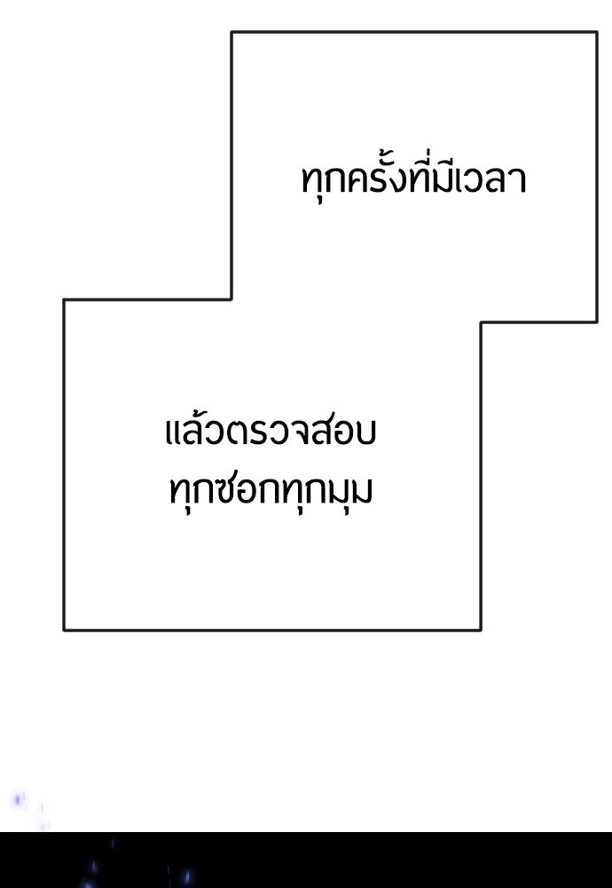 ยุคแห่งยอดมนุษย์ - หน้า 52