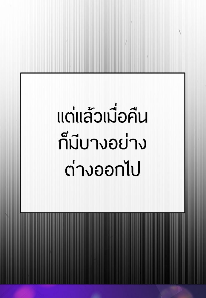 ยุคแห่งยอดมนุษย์ - หน้า 67