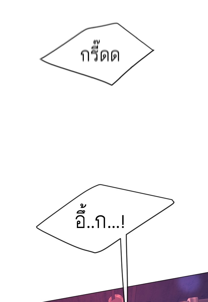 ยุคแห่งยอดมนุษย์ - หน้า 73