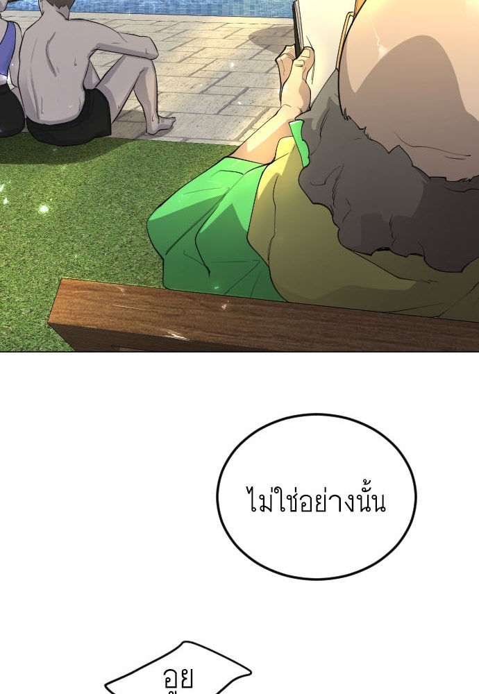ยุคแห่งยอดมนุษย์ - หน้า 5