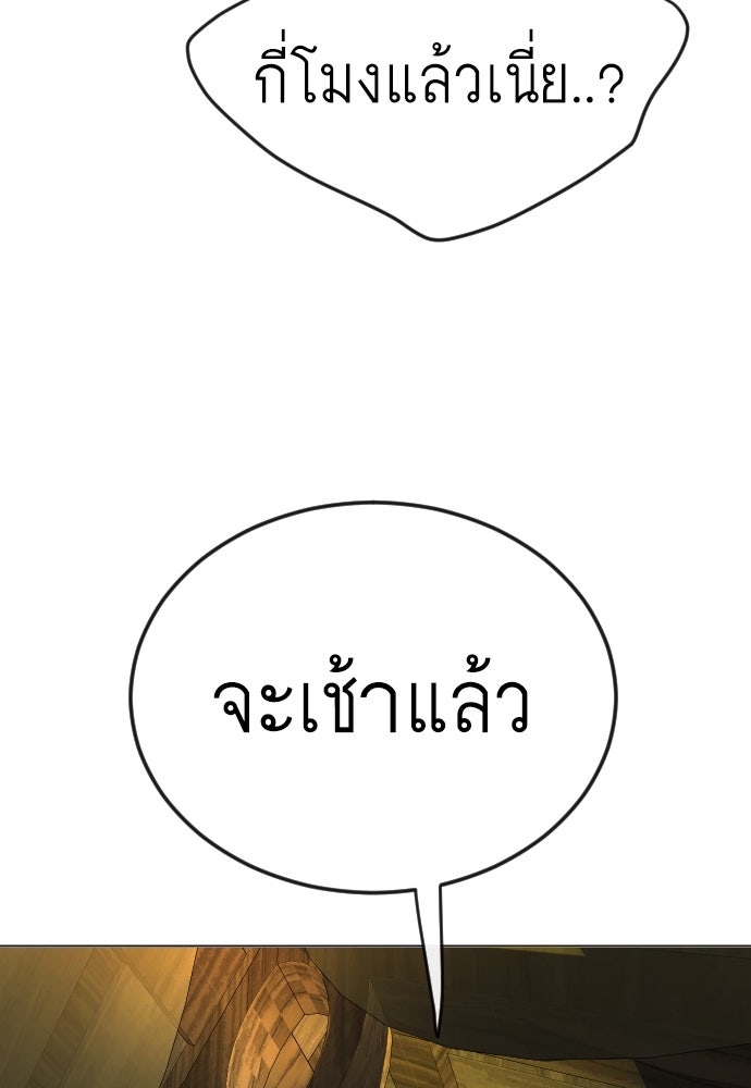 ยุคแห่งยอดมนุษย์ - หน้า 178