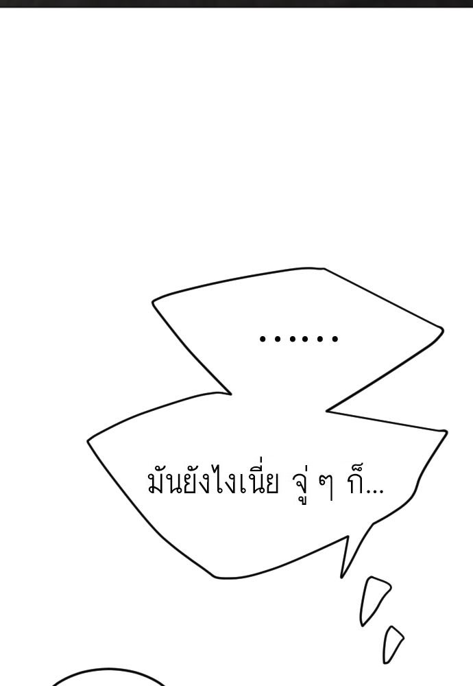 ยุคแห่งยอดมนุษย์ - หน้า 5