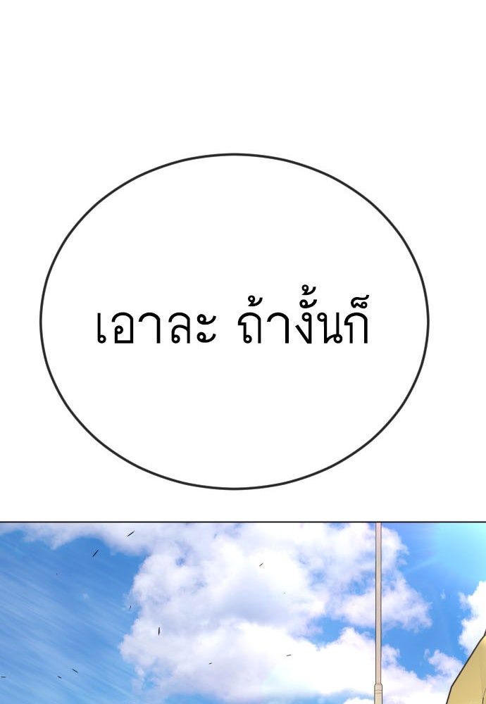 ยุคแห่งยอดมนุษย์ - หน้า 1