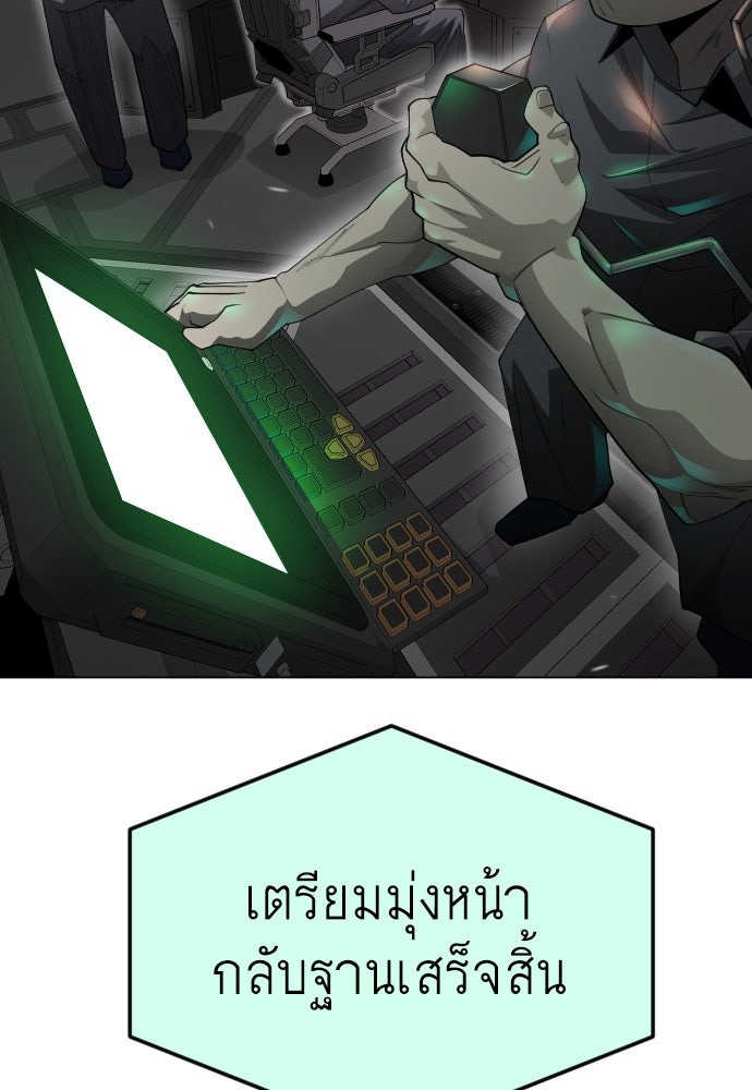ยุคแห่งยอดมนุษย์ - หน้า 44