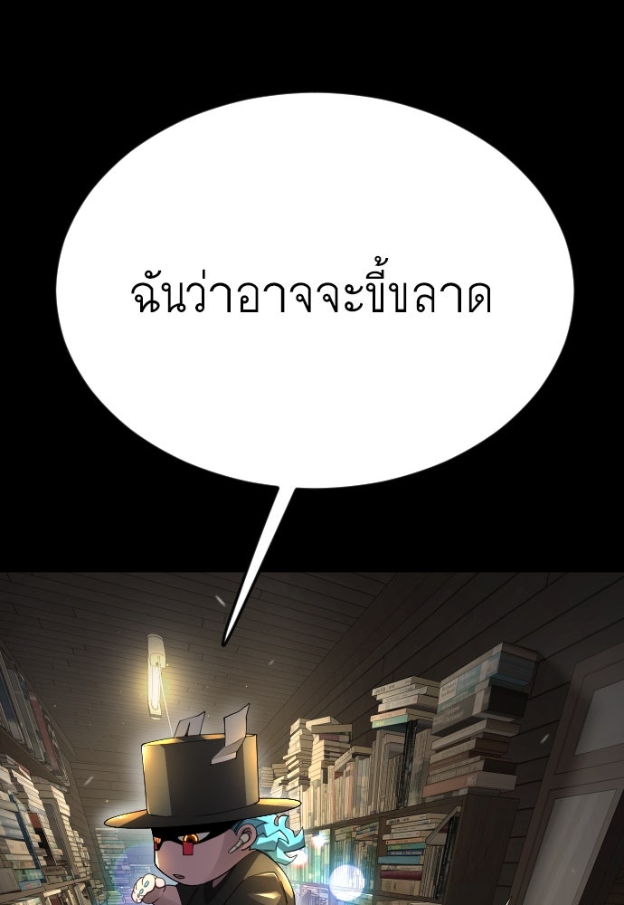 ยุคแห่งยอดมนุษย์ - หน้า 48
