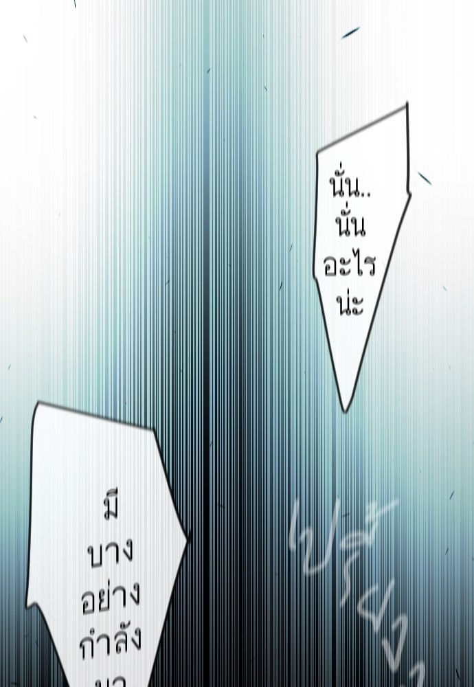 ยุคแห่งยอดมนุษย์ - หน้า 69