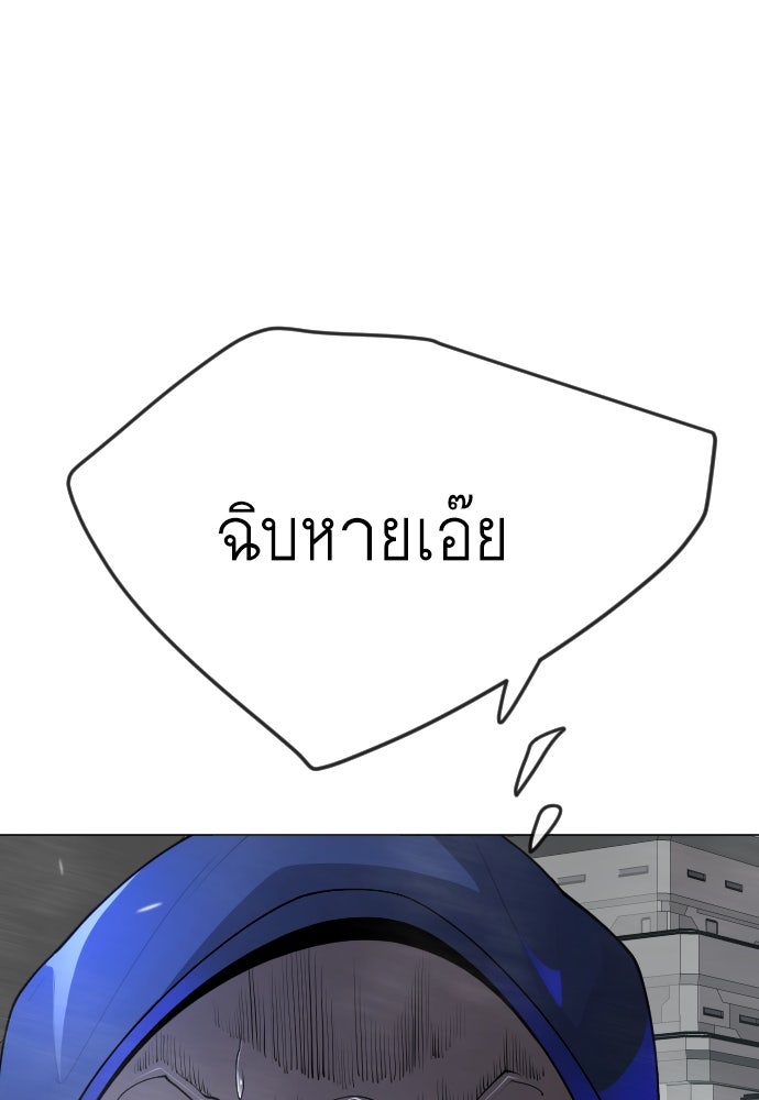 ยุคแห่งยอดมนุษย์ - หน้า 76