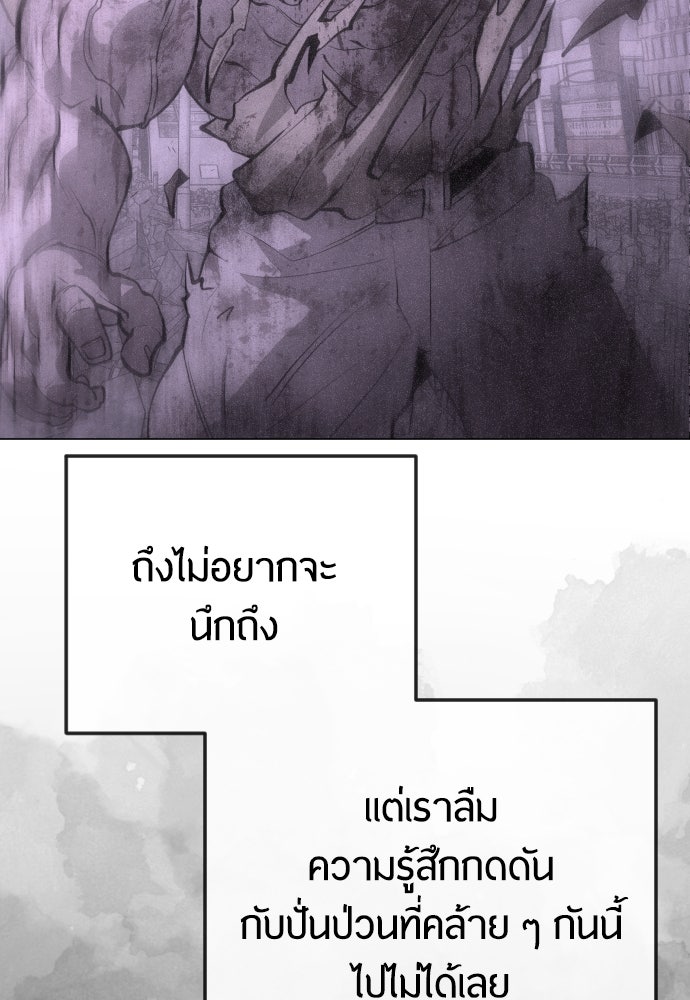 ยุคแห่งยอดมนุษย์ - หน้า 40