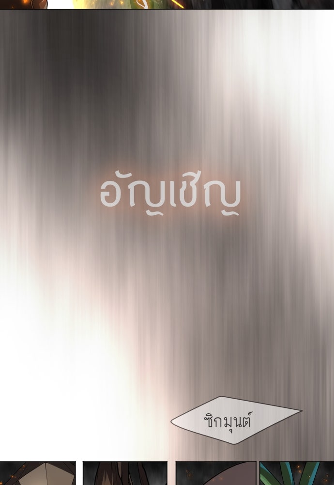 ยุคแห่งยอดมนุษย์ - หน้า 79