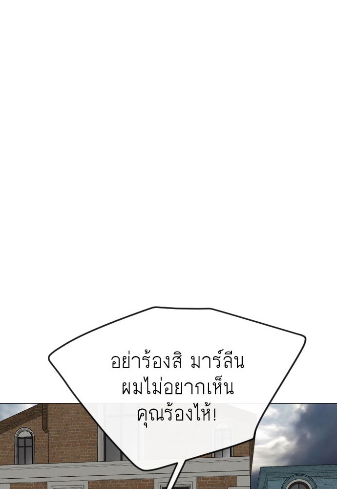 ยุคแห่งยอดมนุษย์ - หน้า 1
