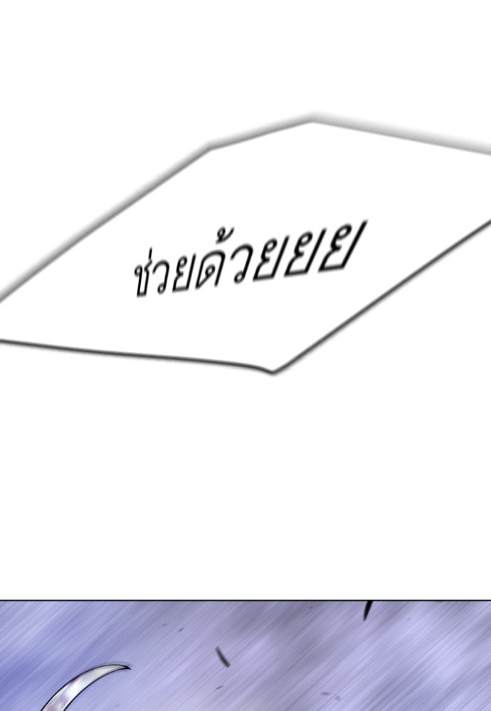 ยุคแห่งยอดมนุษย์ - หน้า 80