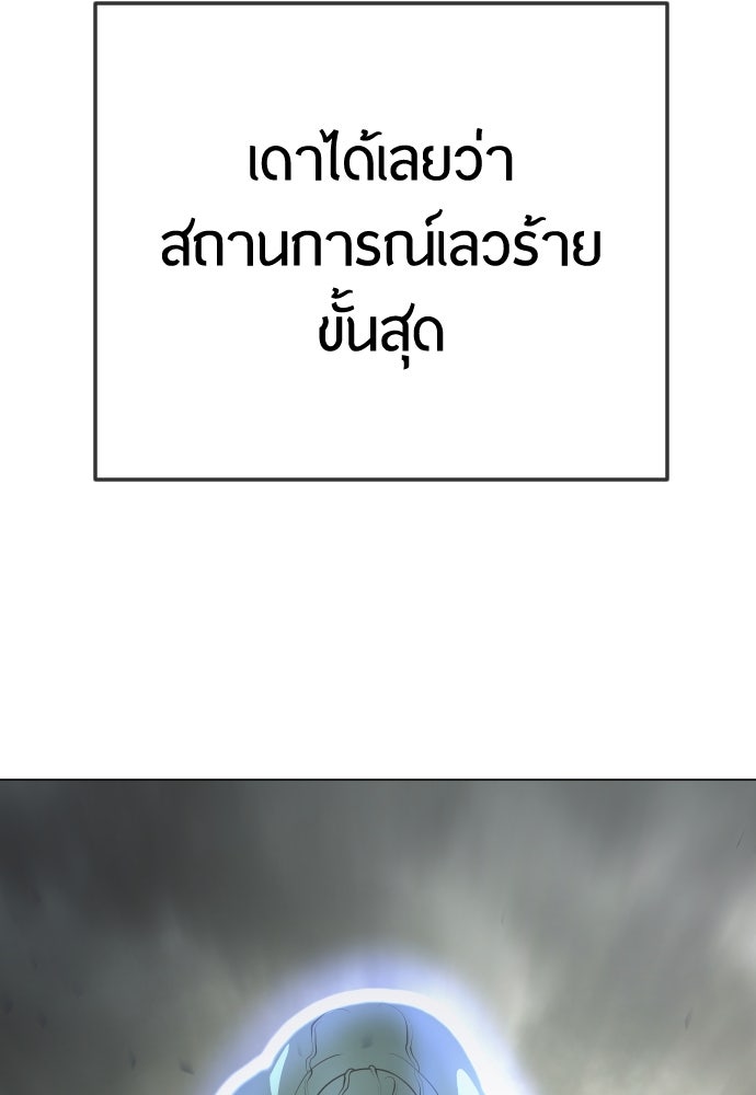ยุคแห่งยอดมนุษย์ - หน้า 178