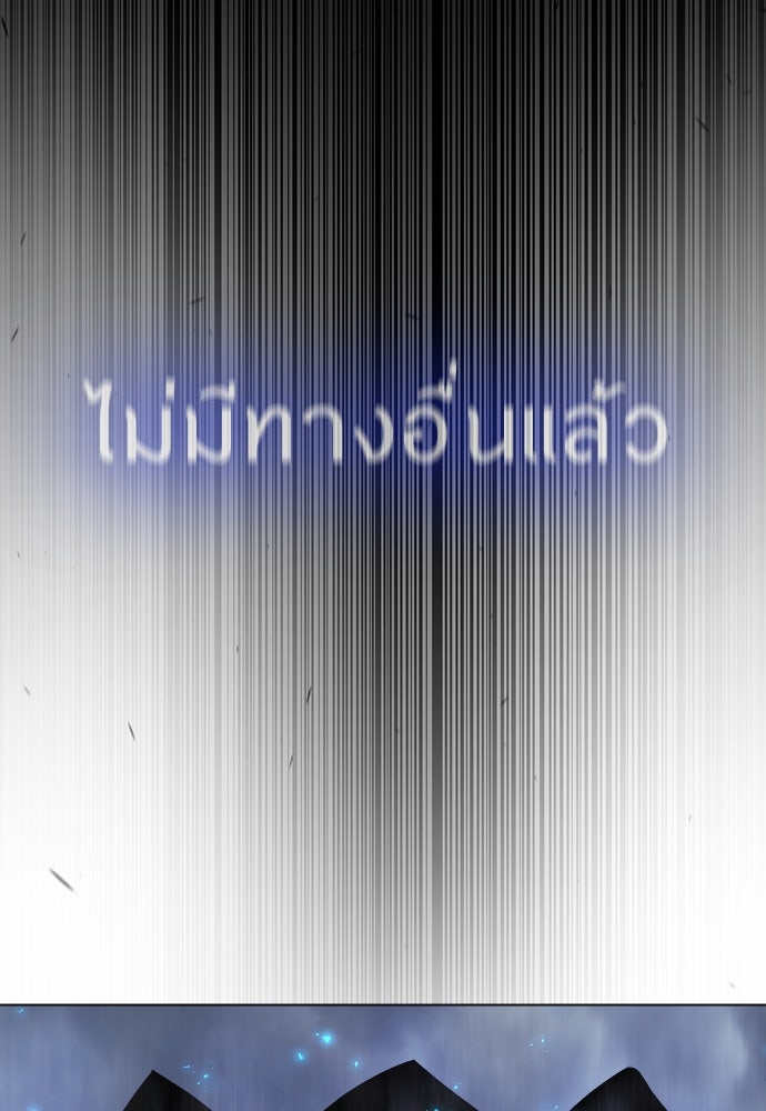ยุคแห่งยอดมนุษย์ - หน้า 48
