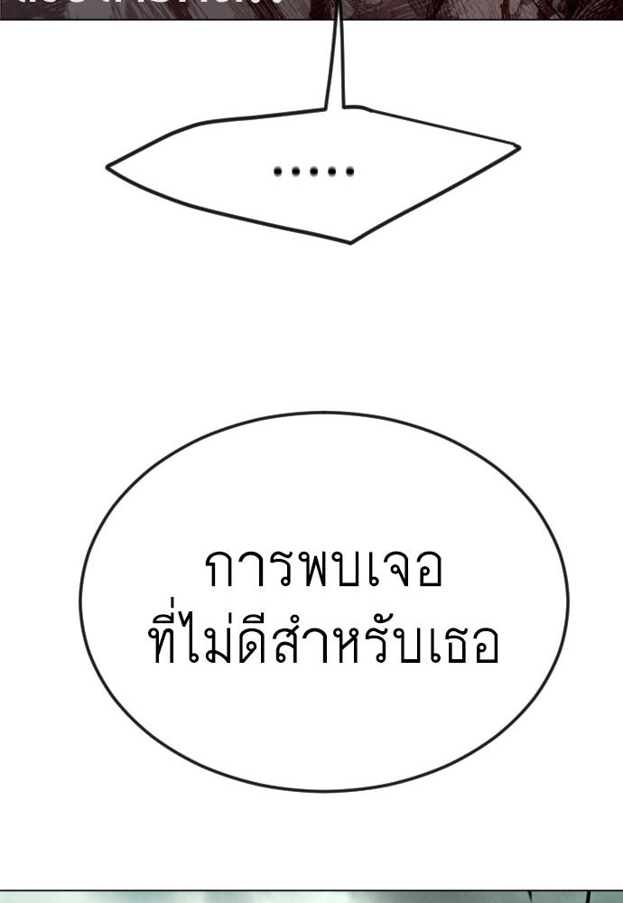 ยุคแห่งยอดมนุษย์ - หน้า 5