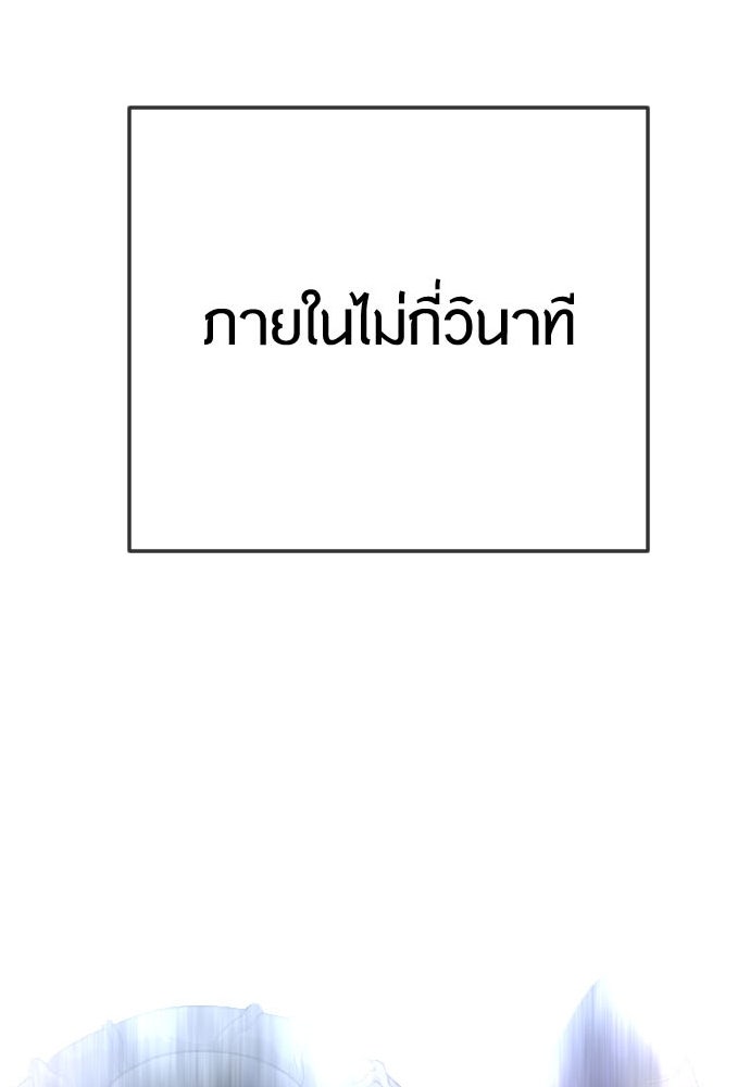ยุคแห่งยอดมนุษย์ - หน้า 14