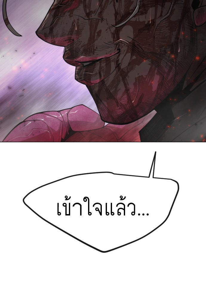 ยุคแห่งยอดมนุษย์ - หน้า 147